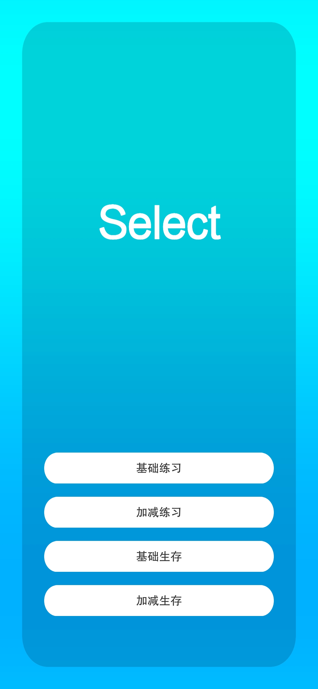 ���Ǽ�������1.0.1��׿���ͼ2