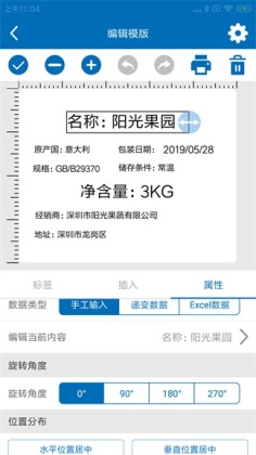 xprinter��ӡ��app�ٷ����ͼ2