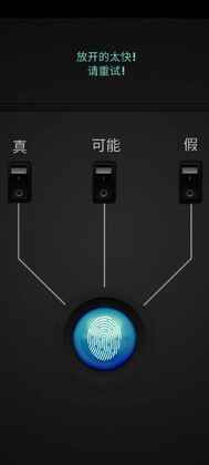 测谎仪模拟器中文版截图2