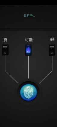 测谎仪模拟器中文版截图0