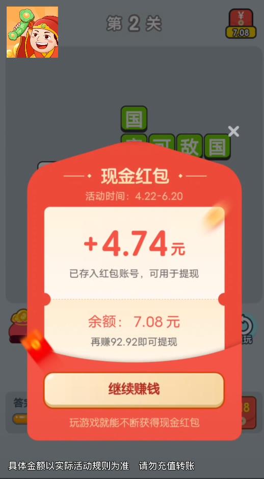 成语如意宝最新版1.0.3官方版截图2