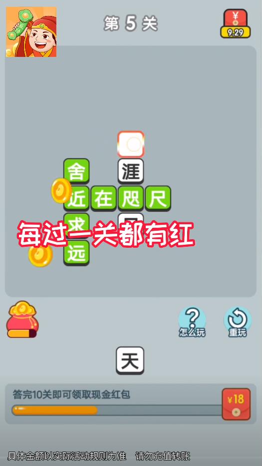 成语如意宝最新版1.0.3官方版截图1