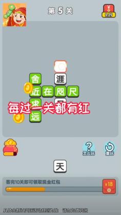 成语如意宝最新版截图1