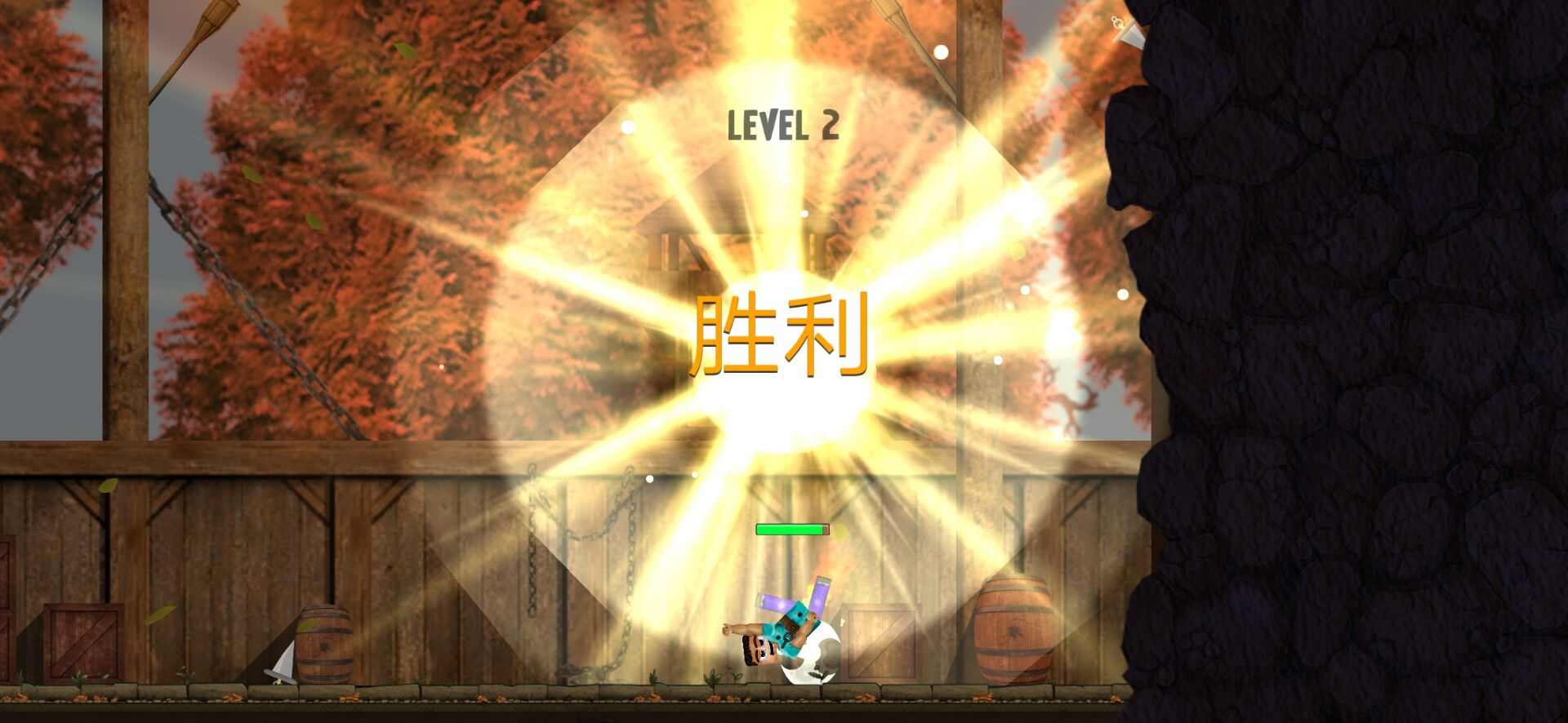 丸霸无敌中文破解版1.0无限版截图2