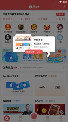 ���ײر���app��ͼ1