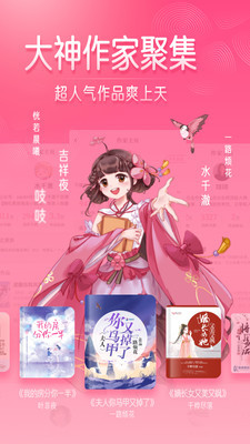 红袖读书app官方版截图3