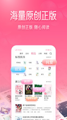 红袖读书app官方版截图2