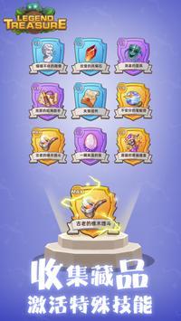 Legend Of Treasure(ش˵ؾ2ʰ)ͼ4