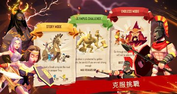 斯巴达的战士破解版截图1