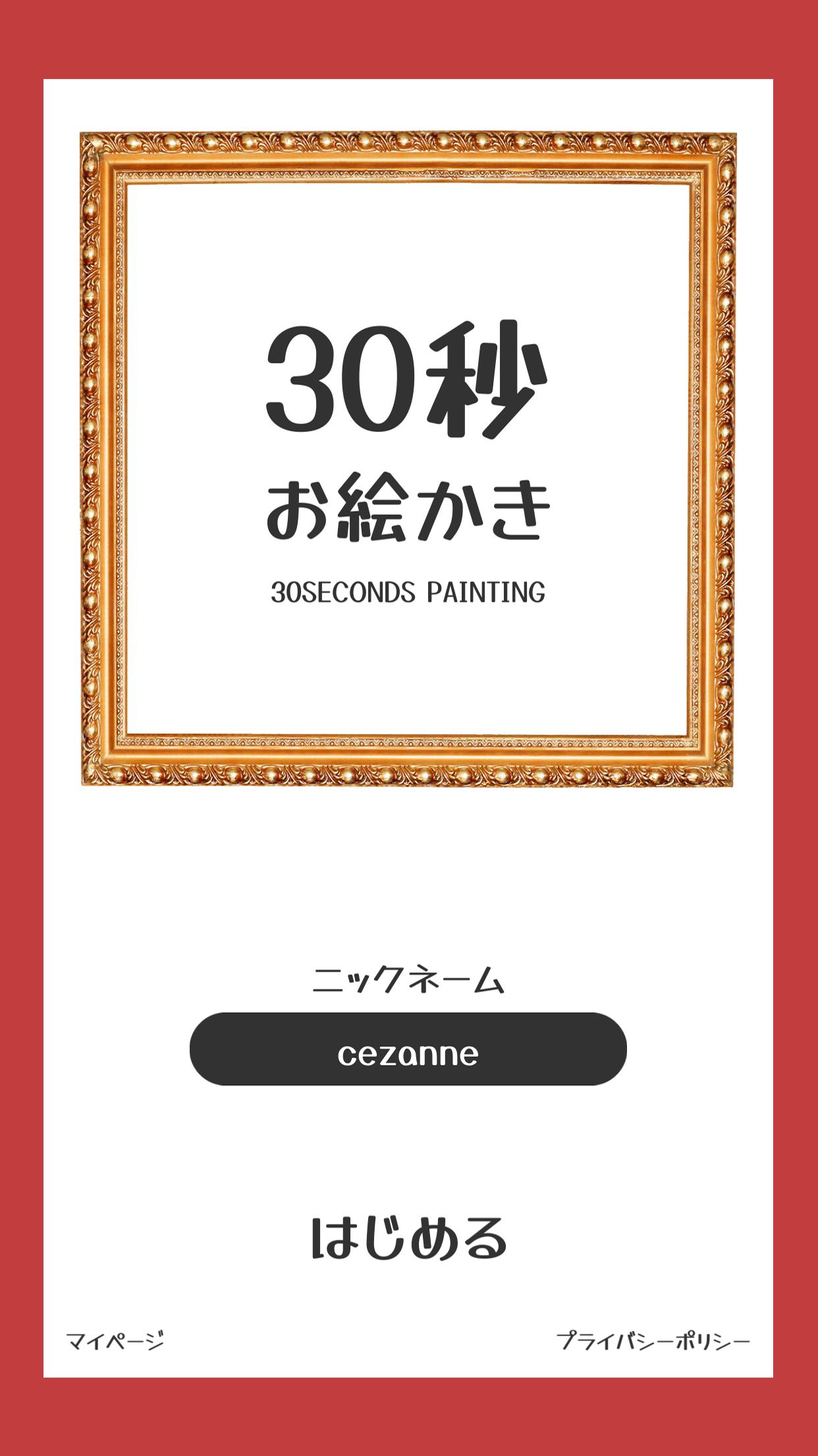 30��滭��ս����1.1��׿���ͼ0