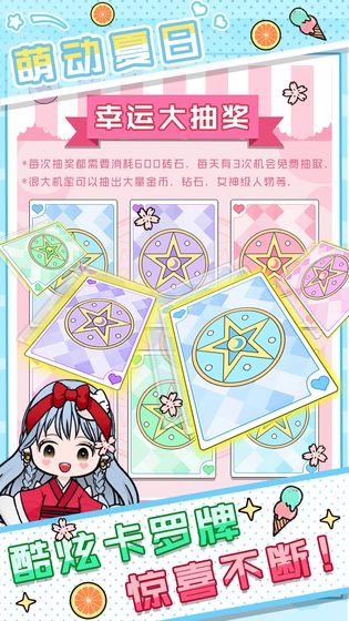 ��Ů���ɼǹٷ���1.0��׿���ͼ0