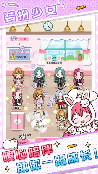 ��Ů���ɼǹٷ���1.0��׿���ͼ3