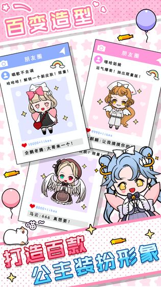 ��Ů���ɼǹٷ���1.0��׿���ͼ1