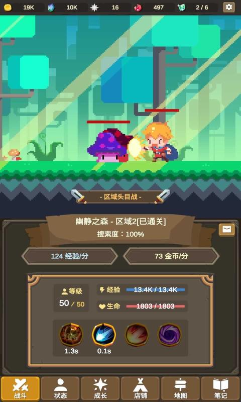 魔物调查者商城无冷却1.0.1修改版截图0