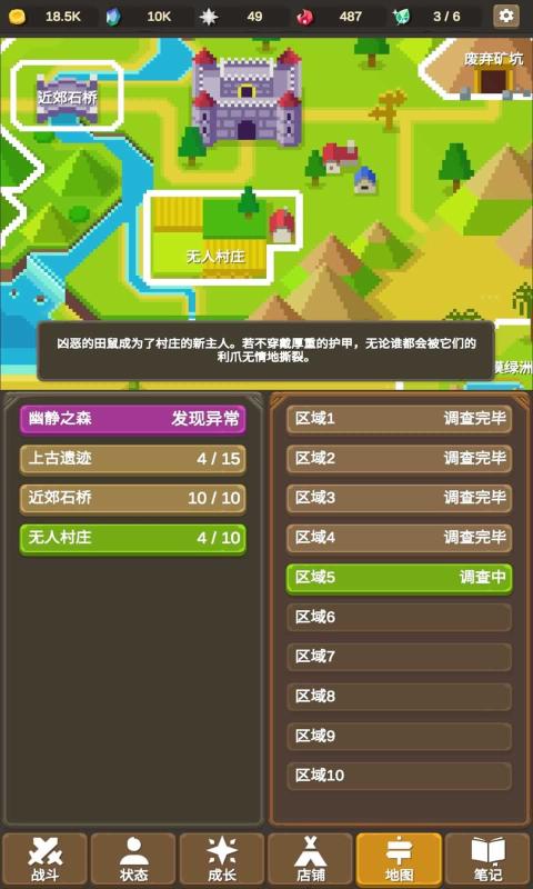 魔物调查者商城无冷却1.0.1修改版截图1