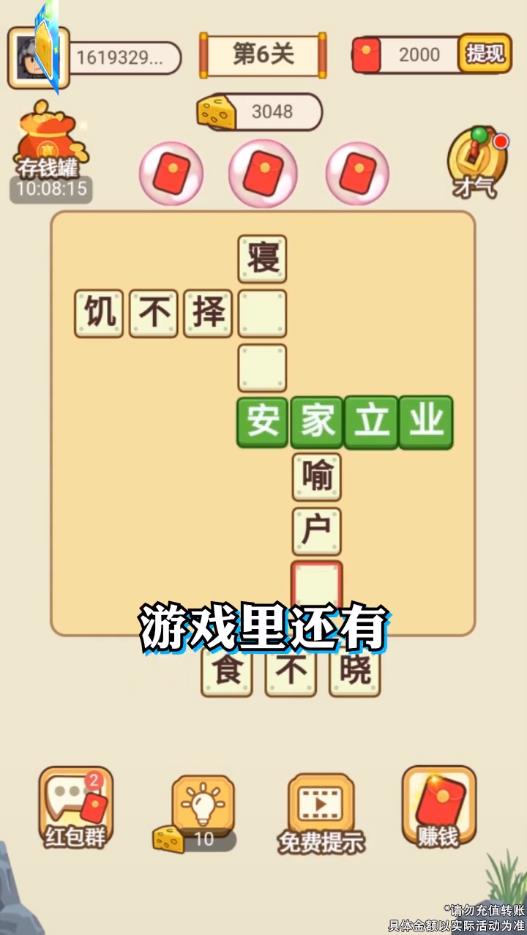 �ռ��������°�1.0.1��׿���ͼ2