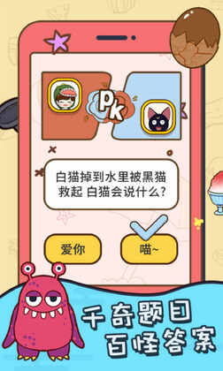 烧脑大挑战手游截图3