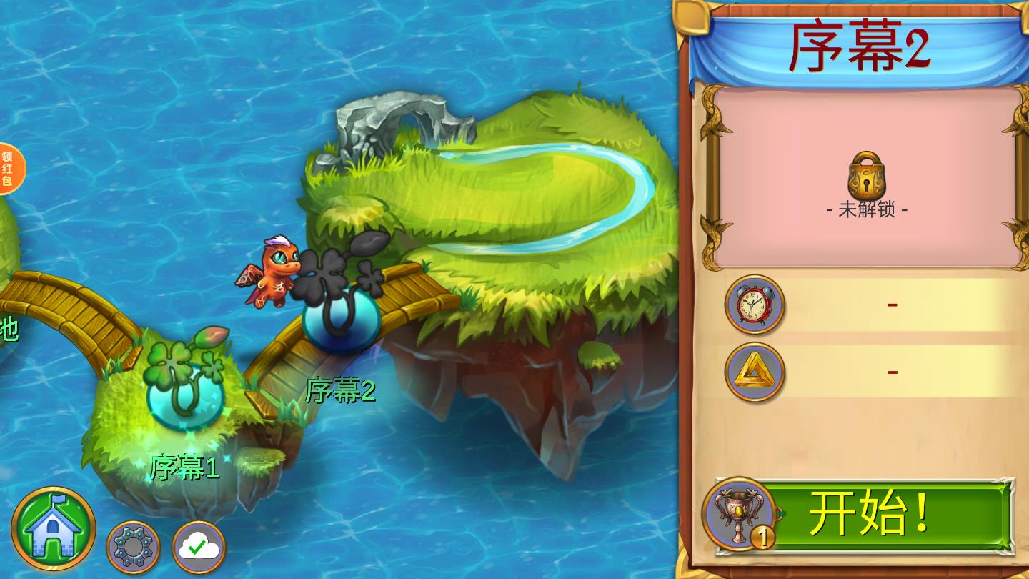 开心爱合成安卓版1.0官方版截图1