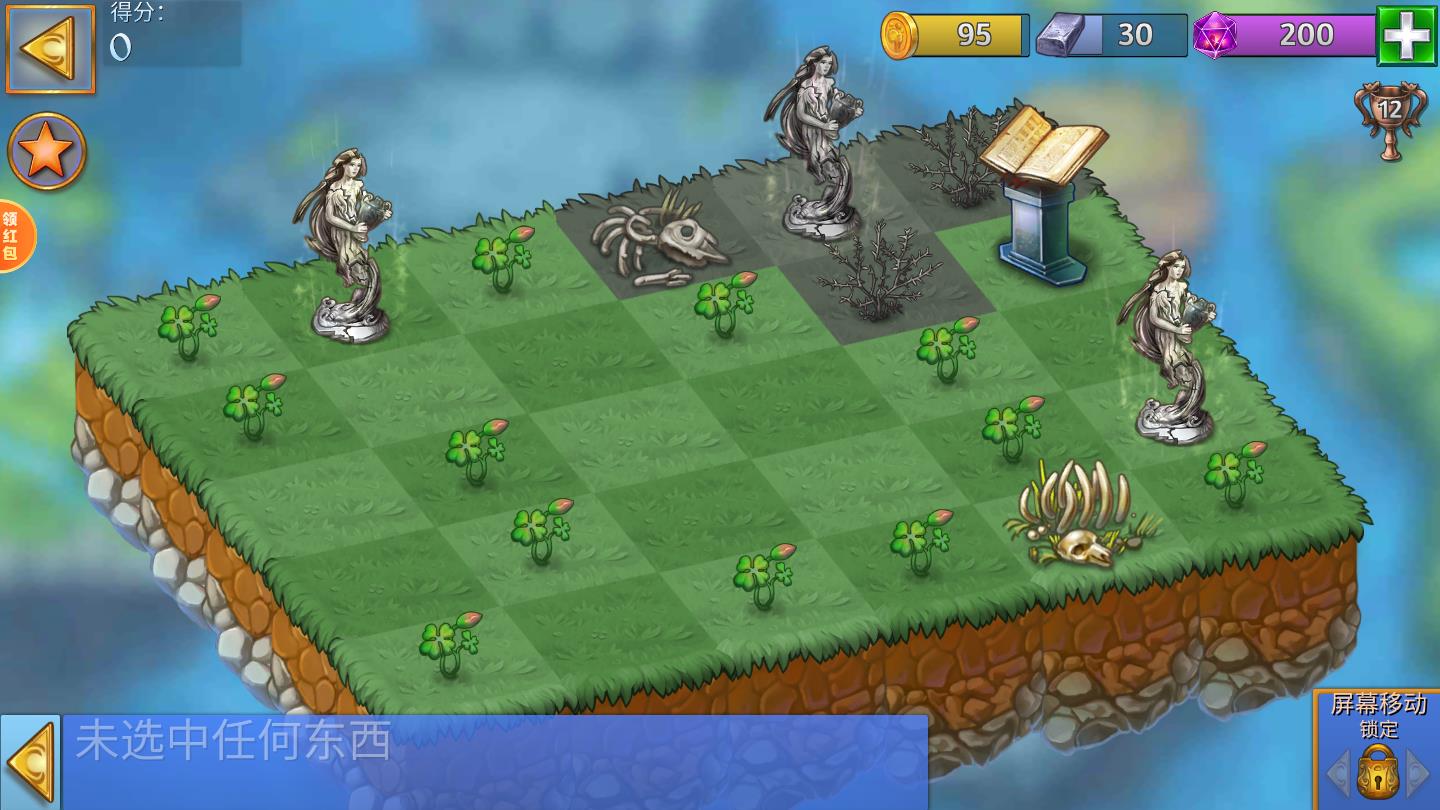 开心爱合成安卓版1.0官方版截图2