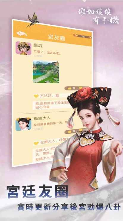 �����������ֻ�����Ԫ����1.0.2��׿���ͼ2