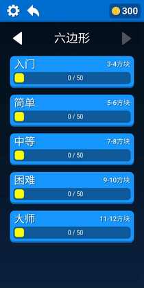 拼个方块吧破解版截图1