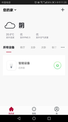 �����ƾ�app�ֻ��棨�������ܣ���ͼ2