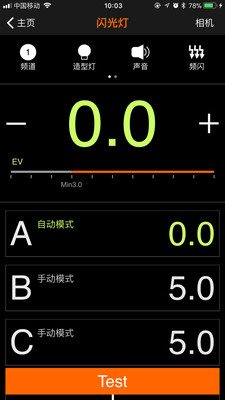 GodoxPhoto(神牛闪光灯app最新版)预览图