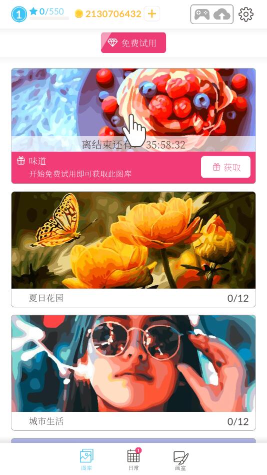 成人艺术油画按数字涂色本破解版2.61.0最新版截图0