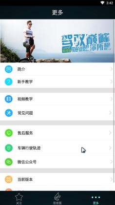ESWING(˼άƽ⳵app׿)ͼ2