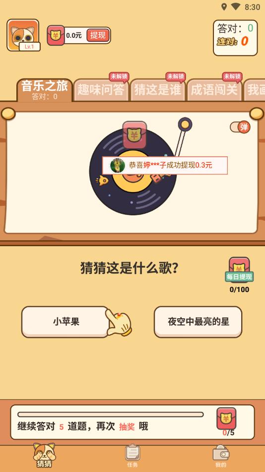 ȫ��²��ֻ���1.0.0.0�ٷ����ͼ1