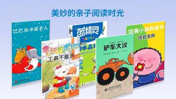 咿啦绘本故事电视端截图1