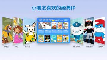 咿啦绘本故事电视端截图2