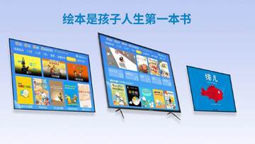 咿啦绘本故事电视端截图0