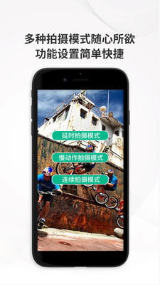 海鸟运动相机app手机版(海鸟3)截图1