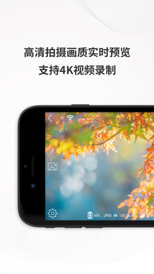 海鸟运动相机app手机版(海鸟3)截图2