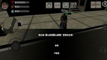 乞丐模拟器(人物不渴不饿)截图0