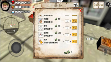 乞丐模拟器(人物不渴不饿)截图2