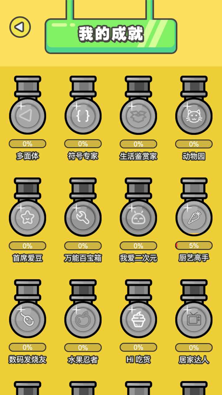 �����ùؿ�������1.0�ƽ���ͼ0