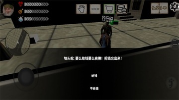 乞丐模拟器最新破解版截图0
