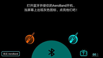 aeroband空气鼓槌app最新版截图2