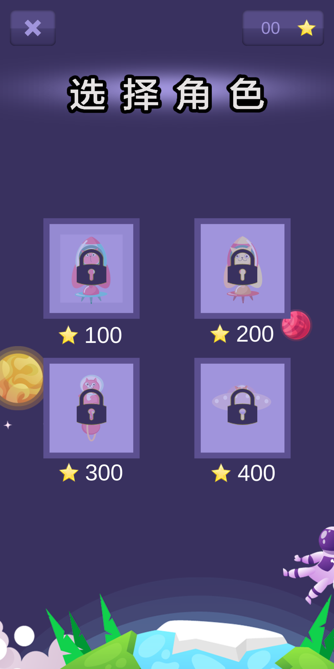 Cat Rocket(猫火箭破解版)1.0.2最新版截图0