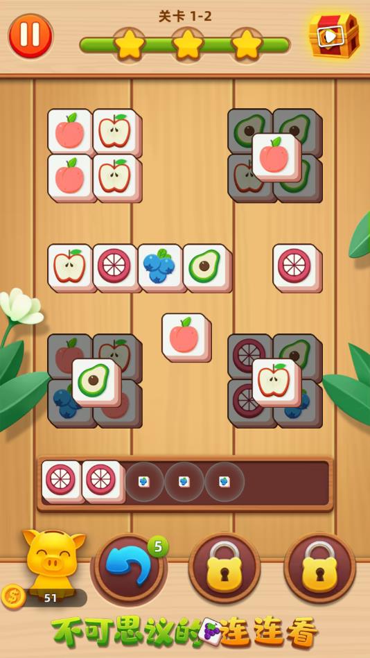 不可思议的连连看官方版 不可思议的连连看官方版