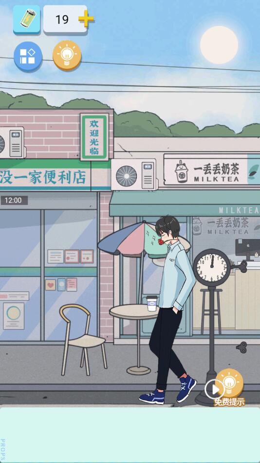 分手模拟器破解版 分手模拟器破解版