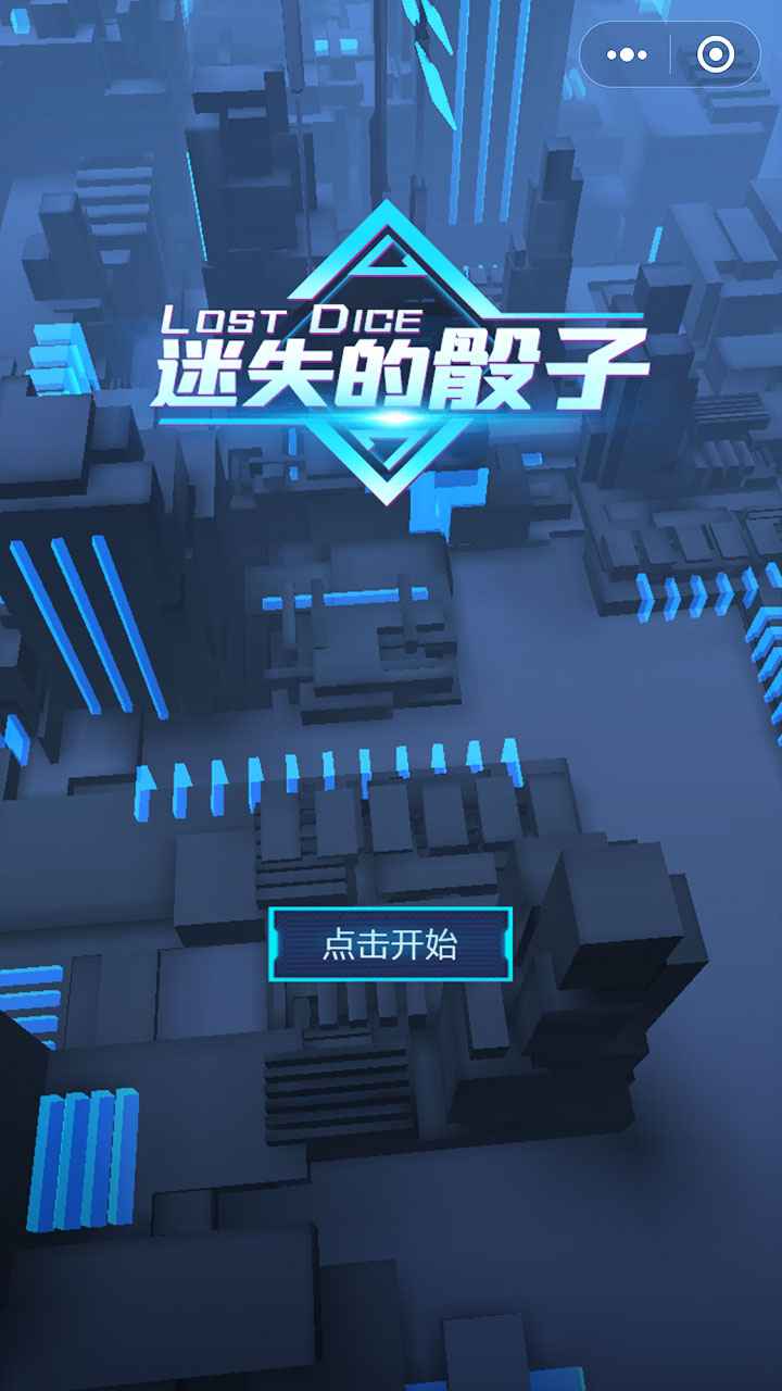 迷失的骰子手游 迷失的骰子手游