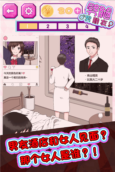 劈腿男朋友去广告版 劈腿男朋友去广告版