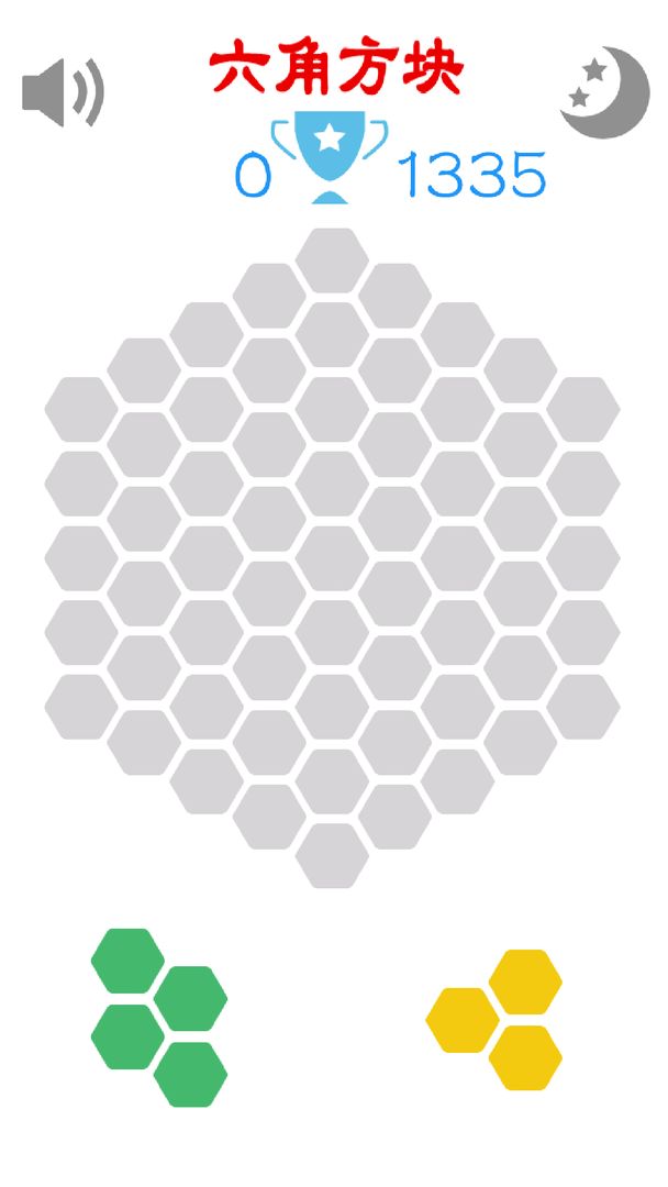 六角方块手游 六角方块手游
