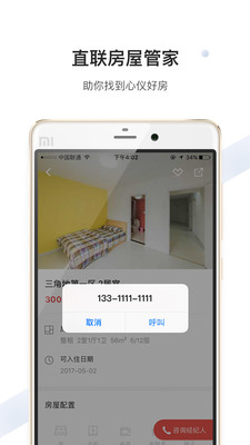 美丽屋app最新版预览图