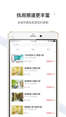 美丽屋app最新版预览图