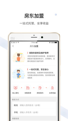 美丽屋app最新版预览图