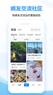 海心健康app安卓版截图1
